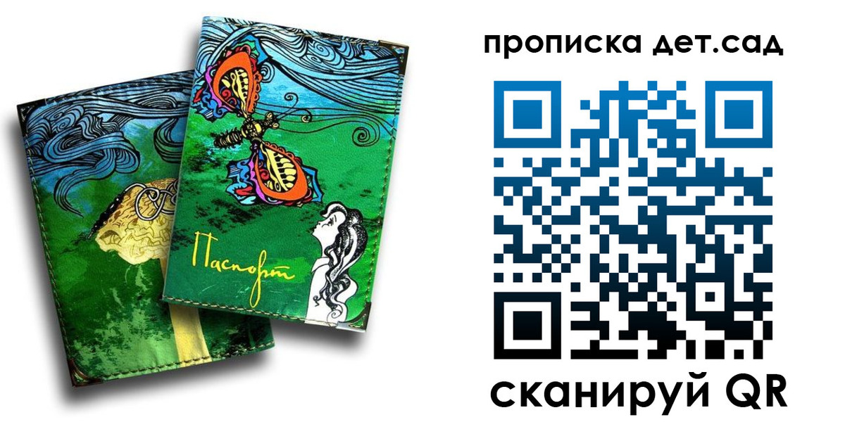прописка паспорт в Гремячинске