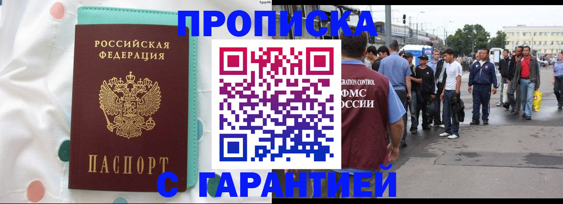 временная регистрация поиск в Гремячинске