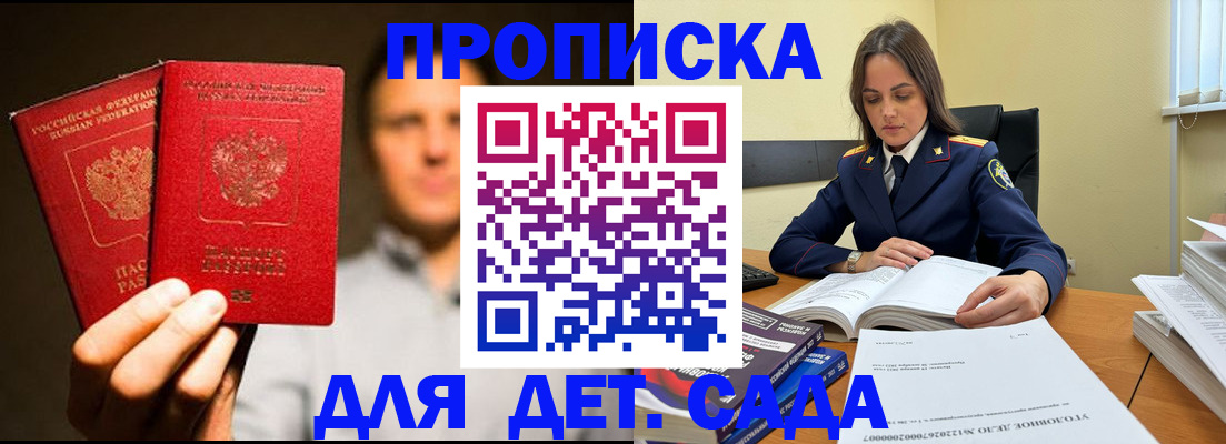 временная регистрация в Гремячинске