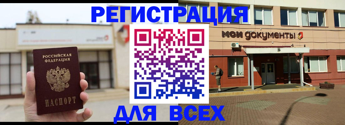 временная регистрация 2025 в Гремячинске