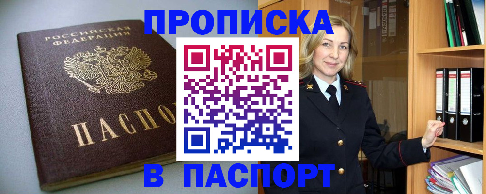 временная регистрация госуслуги в Гремячинске