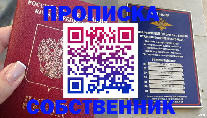 временная регистрация в Гремячинске