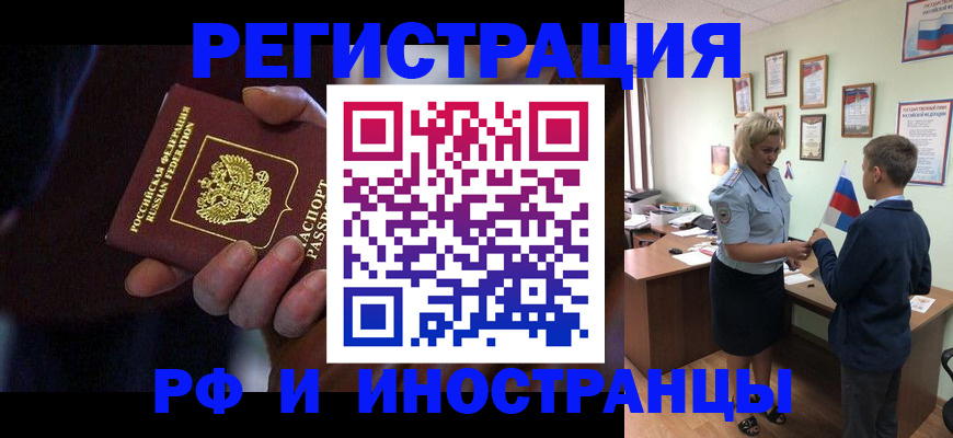 регистрация в Гремячинске
