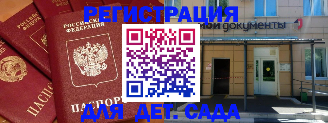 временная регистрация в Гремячинске