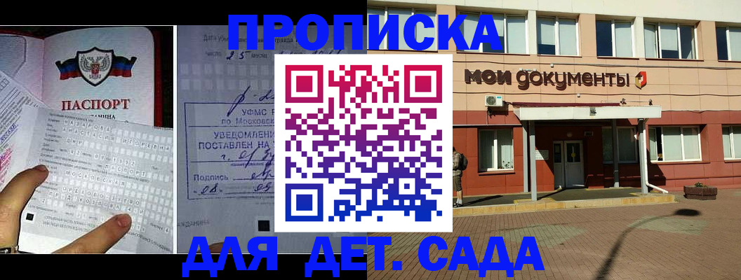 временная регистрация для школы в Гремячинске